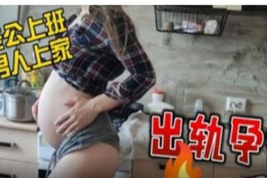 叔嫂乱伦怀孕弟妹和叔叔乱伦