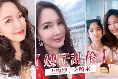 嫂子乱伦嫂子在喜庆的婚床上再次被爆操了