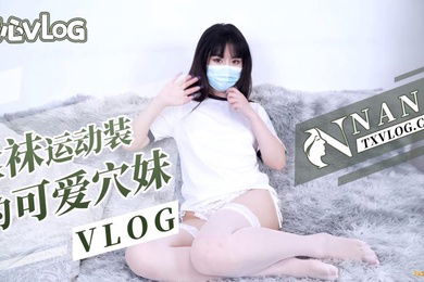 娜娜丝袜运作装的可爱嫩穴妹妹