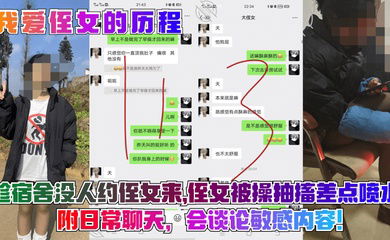 【我爱侄女的历程】趁宿舍没人约侄女来，侄女被操抽搐差点喷水！附日常聊天，会谈论敏感内容！
