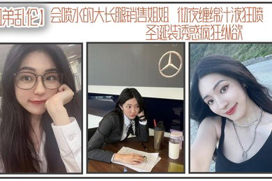 姐弟乱伦会喷水的大长腿销售姐姐彻夜缠绵汁液狂喷圣诞装诱惑疯狂纵欲被姐姐小穴榨干了精液